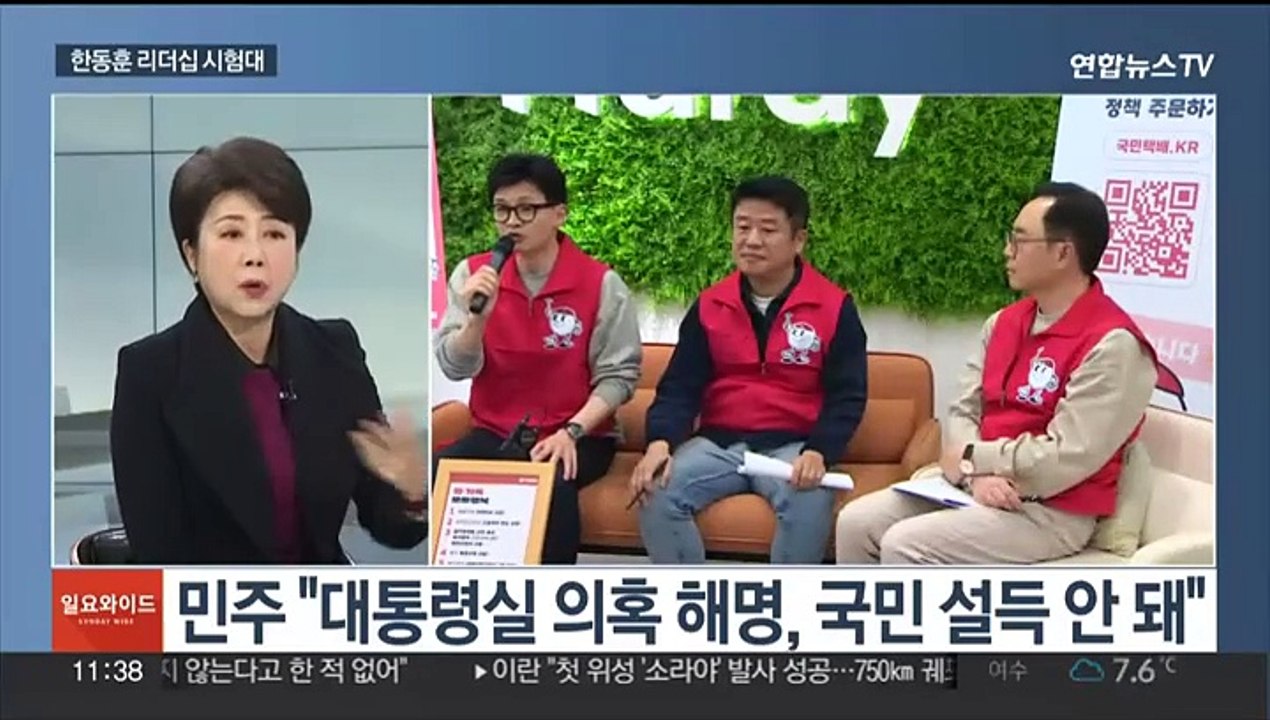 [일요와이드] '함께' 강조한 제3지대…이준석 '3연대론' 제시