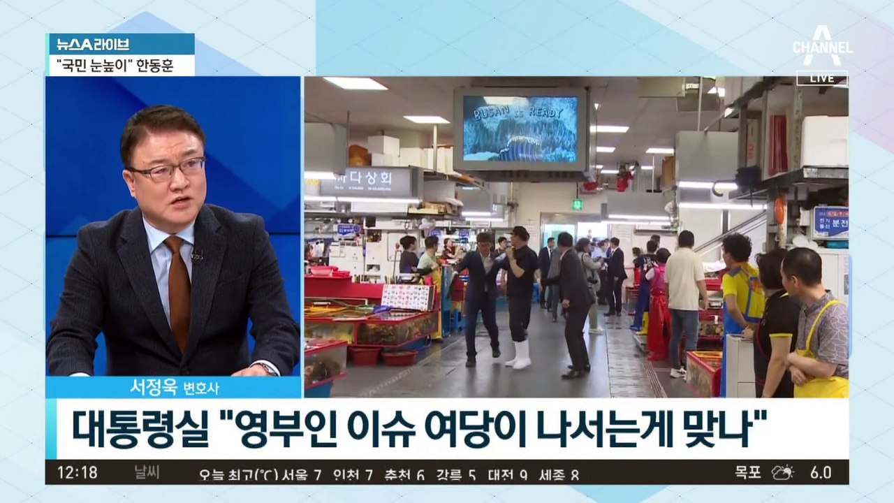 김건희 명품백 논란 두고 여권내 의견 조율