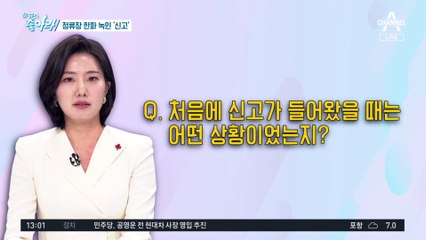추운 정류장에서 발견된 80대 할머니, 시민 신고로 구조 🚓