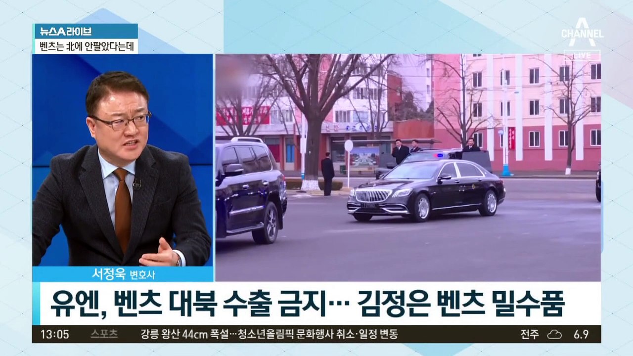북한에 들어간 벤츠…대북 제재 감시망 빈틈?