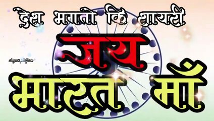 #26_january_ki_shayari 26 january par shayari 2024desh bhagti shayari #26_january #video #viral