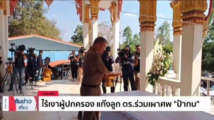 วิกฤติเด็กเกิดน้อยลง  โจทย์ยาก ที่รัฐเร่งแก้ไข | เนชั่นทันข่าวเที่ยง | 21 ม.ค. 67 | PART 1