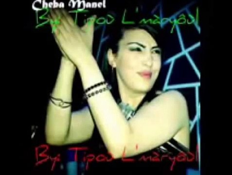 CheBa MaNel 2015 Cha SBabi A3tini Mon Bébé exclu YouTube