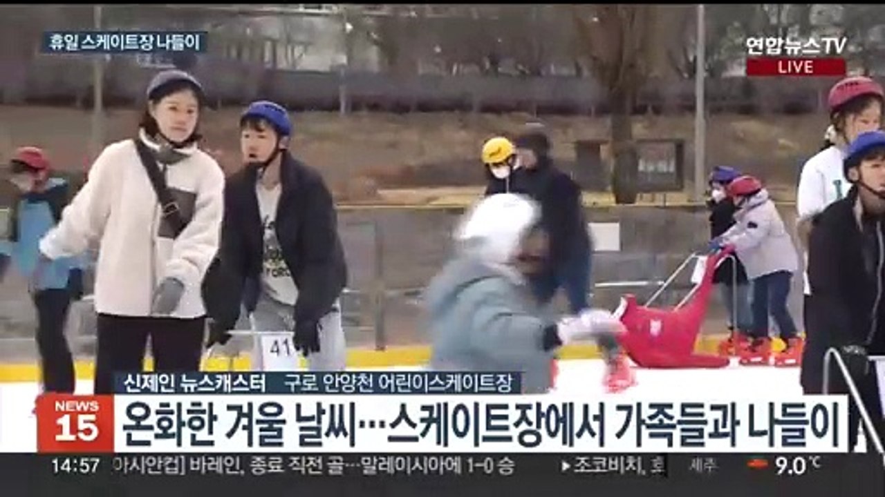 은반 위에서 씽씽…온화한 휴일 스케이트장 북적
