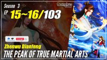 【Zhen Wu Dianfeng】 S3 Ep. 15-16 (107-108) - The Peak of True Martial Arts | Donghua - 1080P