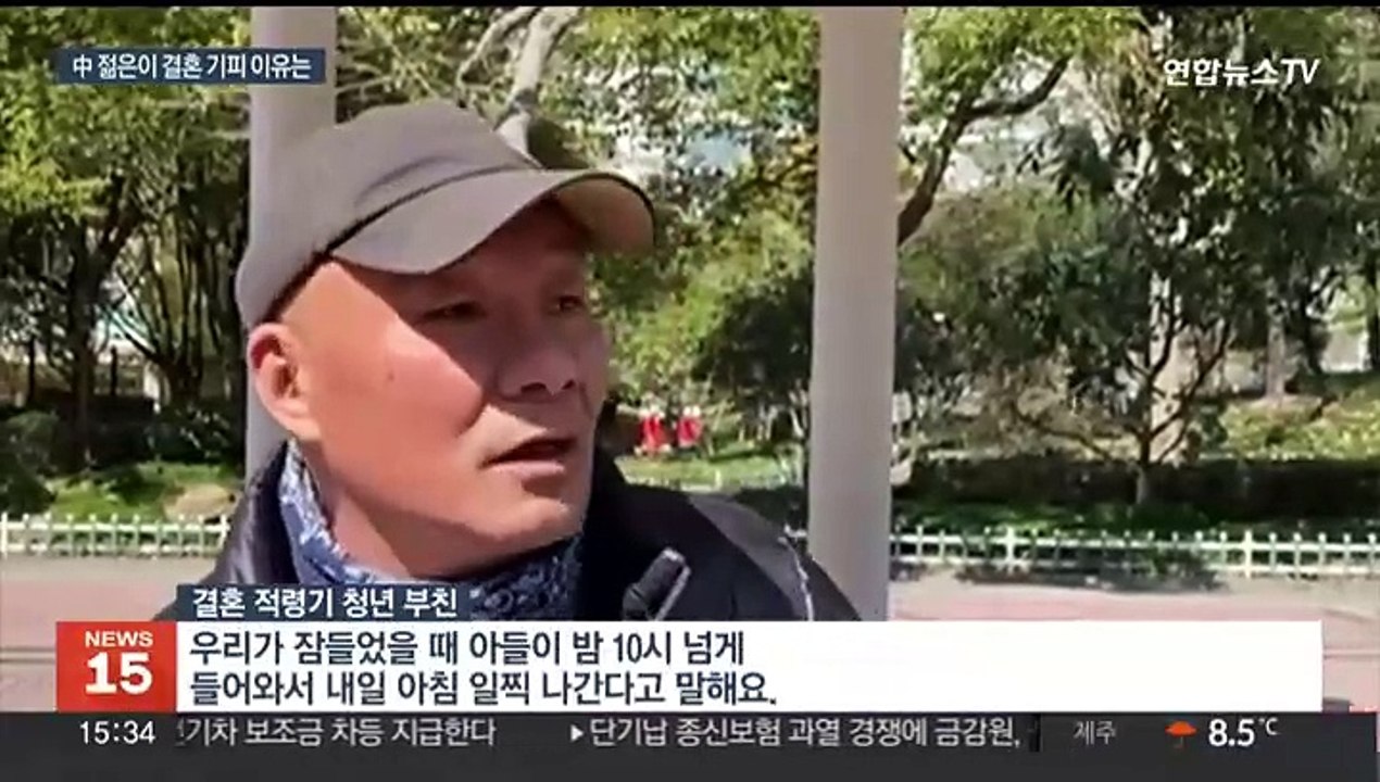 "회삿일 힘들고, 결혼 조건 높아지고"…중국 결혼 기피 이유는