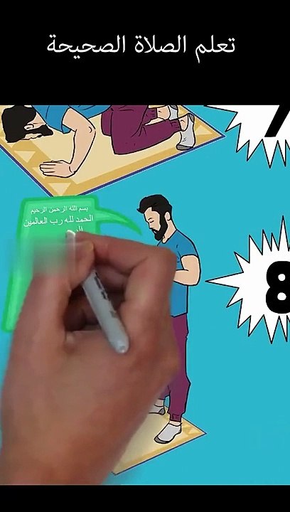 عاوز تصلي صح ركز معايه في الكلمتين دول