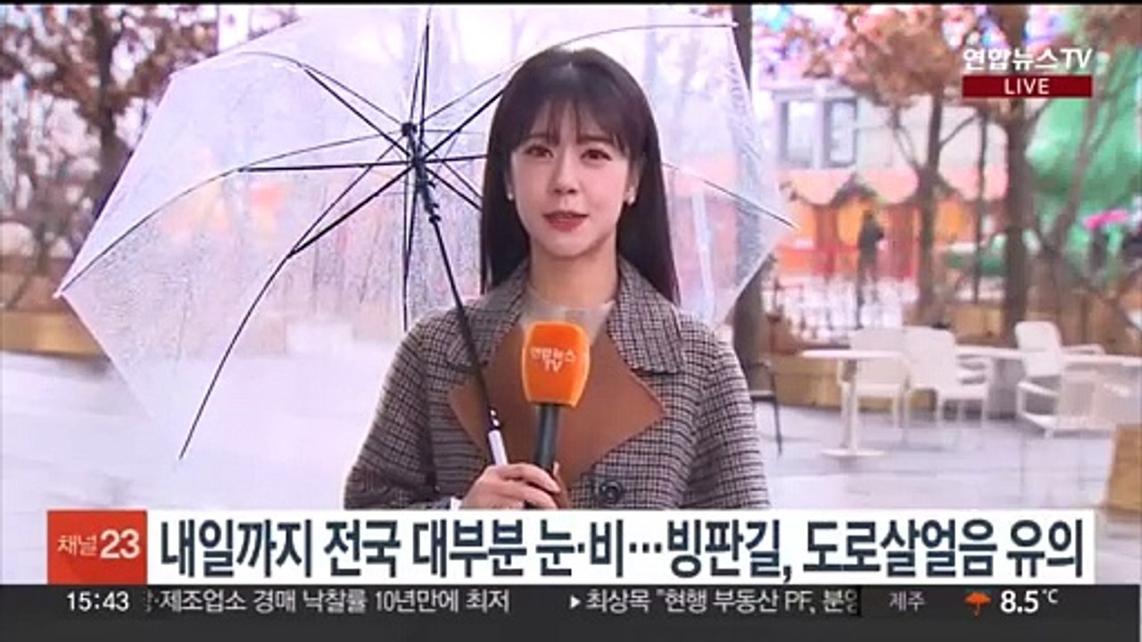 [날씨] 밤사이 기온 뚝, 중북부 한파특보…내일 서울 최저 -10