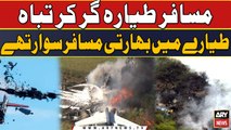 Musafir tayara gir kar tabah -   