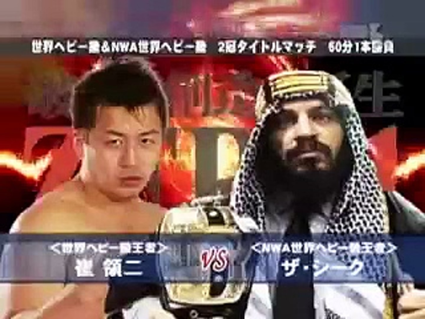 Ryouji Sai vs. The Sheik (July 3, 2001) - video Dailymotion