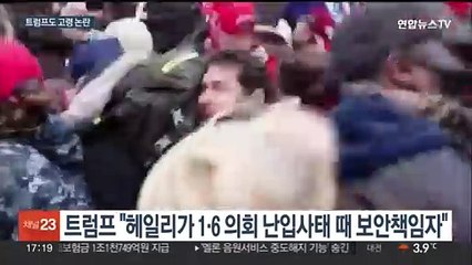 트럼프, 헤일리 공격하면서 펠로시와 혼동…또 '고령정치' 논란