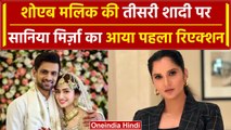 Sania Mirza on Shoaib Malik marriage: सानिया मिर्जा का शोएब मलिक की शादी पर Reaction |वनइंडिया हिंदी