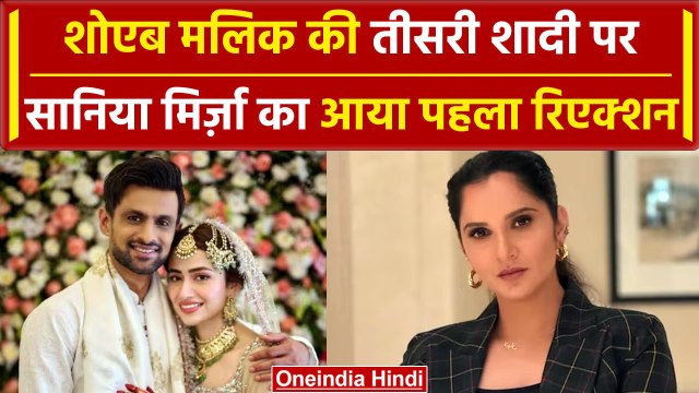 Sania Mirza on Shoaib Malik marriage: सानिया मिर्जा का शोएब मलिक की शादी पर Reaction |वनइंडिया हिंदी