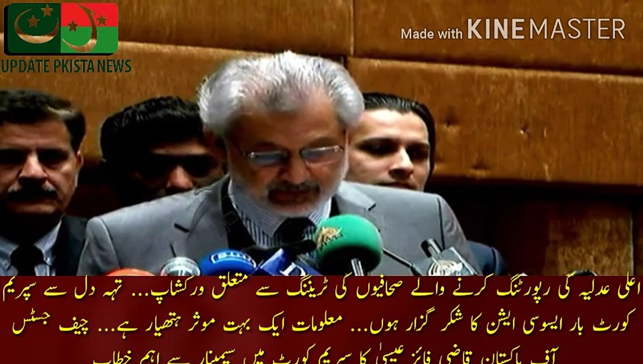 Workshop on Training of Journalists to Report on Higher Judiciary... Heartfelt thanks to Supreme Court Bar Association... Information is a very effective weapon... Chief Justice of Pakistan Qazi Faiz Isa in Supreme Court. Keynote address from the seminar