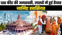 Ayodhya Ram Mandir: Gujarat से आई अयोध्या में जल रही 108 फीट लंबी अगरबत्ती, लाखों में हुई तैयार