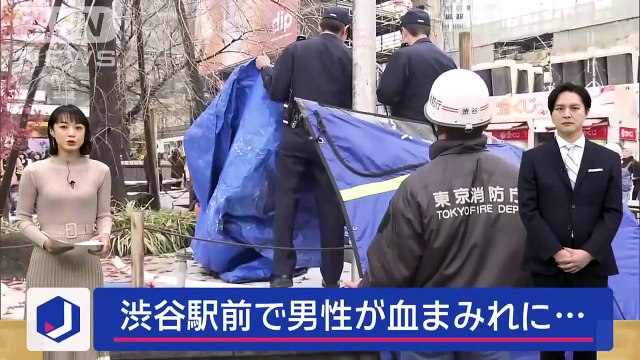 ハチ公前近くに血まみれの男性…日曜の渋谷が騒然【スーパーJチャンネル】(2024年1月21日)