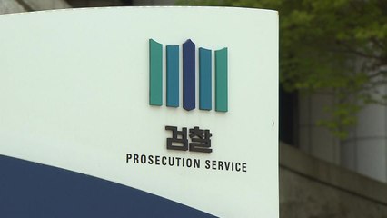 검찰, '살인예고' 5개월간 32명 구속..."단호히 대처" / YTN