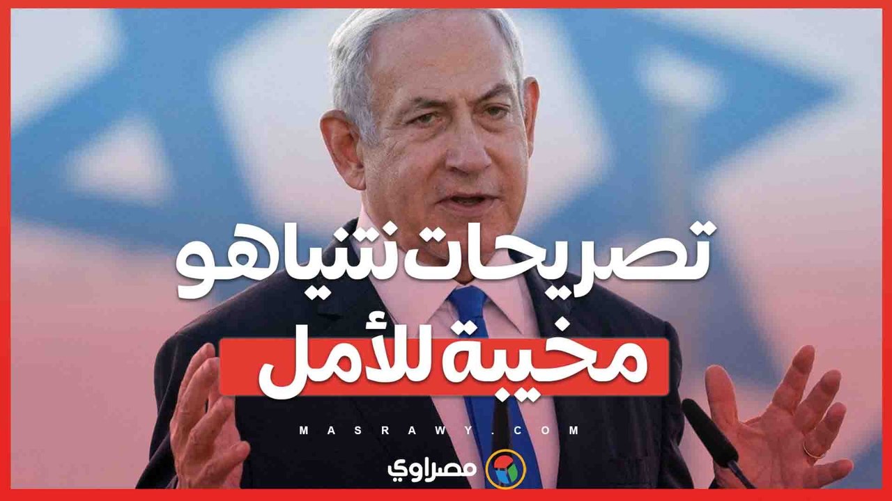 تصريحات نتنياهو حول السيادة الفلسطينية مخيبة للأمل .. وحل الدولتين هو الخيار الأمثل