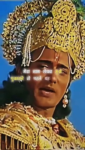 True lines by Krishna  #motivation #mahabharat #hindugod