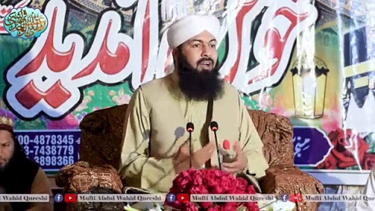 4_Khush_Naseeb_Logon_Ko_Mufti_Sahib_Ny_Mubarakbad_Kiyun_Di_____Mufti_Abdul_Wahid_Qureshi