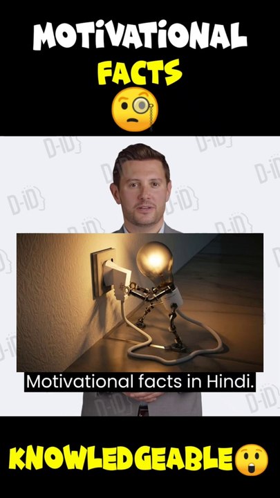 Motivational facts in Hindi । अमेजिंग तथ्य हिंदी में जो आपको हमेशा के लिए बदल देंगे।