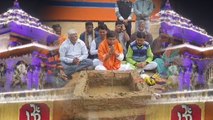 রাম মন্দির উদ্বোধন উপলক্ষে বিশেষ যজ্ঞ বাঁকুড়ায়, ঘৃতাহুতি দিলেন কেন্দ্রীয় মন্ত্রী  | Oneindia Bengali