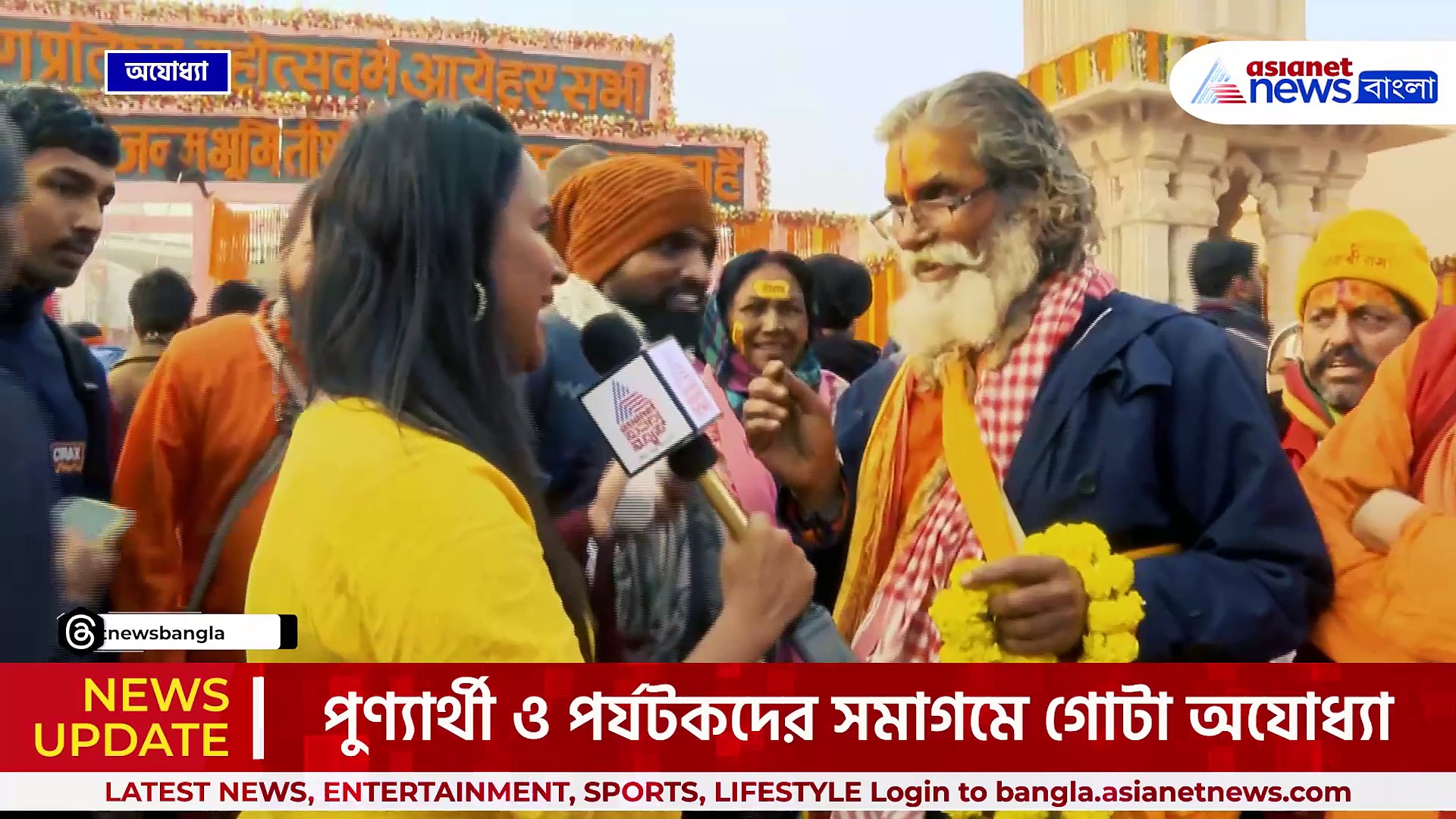 উদ্বোধনের প্রহর গুনছে অযোধ্যা, প্রাণ প্রতিষ্ঠার আগে সেজে উঠেছে রাম মন্দির