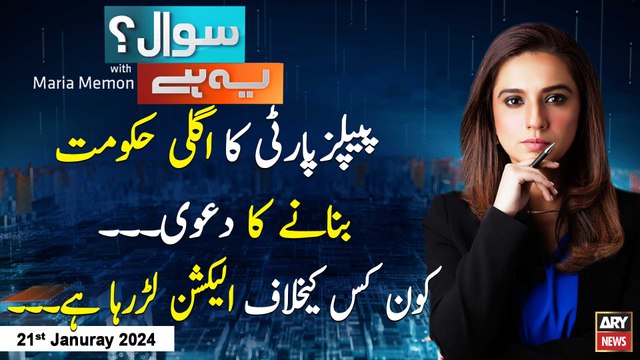 Sawal Yeh Hai | Maria Memon | ARY News | 21st Januray 2024