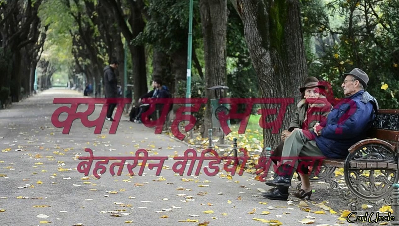 क्या यह सच है?