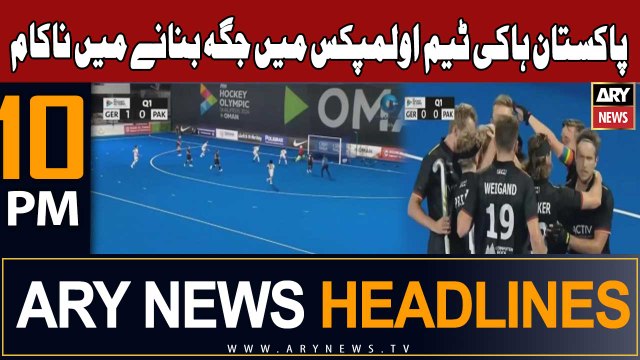 ARY News 10 PM Headlines 21st January 2024 | Pakistan Hockey Team Olympics ki Dorr main Nakaam