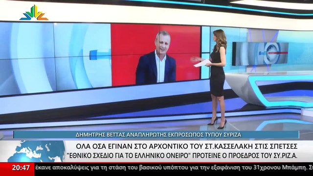 Ο Δημήτρης Βέττας Αναπληρωτής Εκπρόσωπος Τύπου ΣΥΡΙΖΑ στο Star