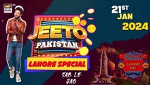 Jeeto Pakistan | Lahore Special | Aadi Adeal Amjad | 21 January 2024 | Fahad Mustafa | ARY Digital