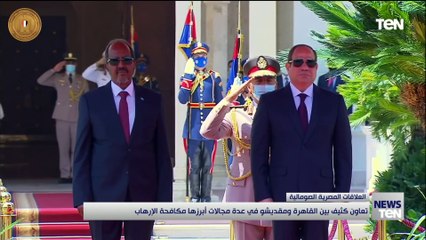 القاهرة ومقديشو.. علاقات سياسية قوية وشراكة إستراتيجية في القارة السمراء