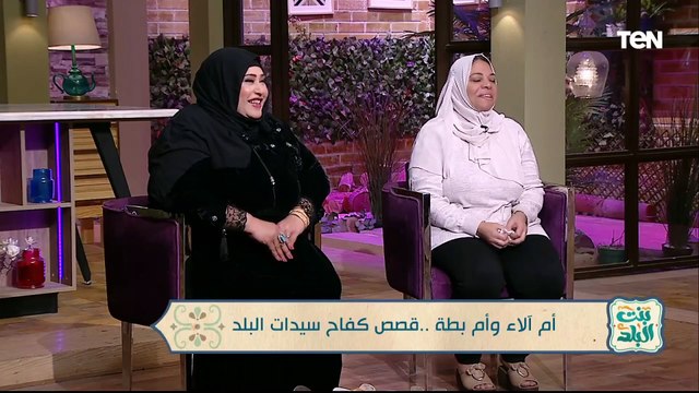 قصص نجاح سيدات البلد.. وأبرز جهود مؤسسة نبض الحياة| بنت البلد