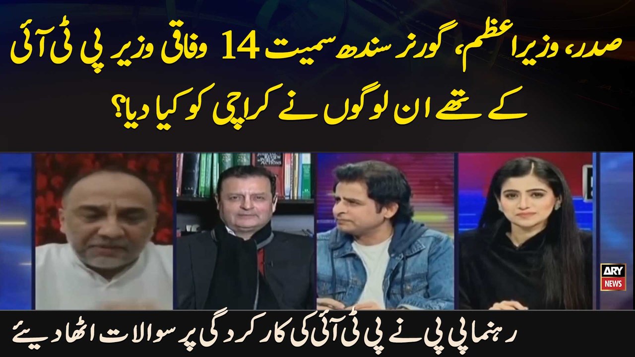 Raza Haroon Nay PTI ki Karkardagi par Sawalat Utha Diye | Breaking News