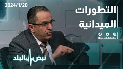 التطورات العسكرية و الميدانية