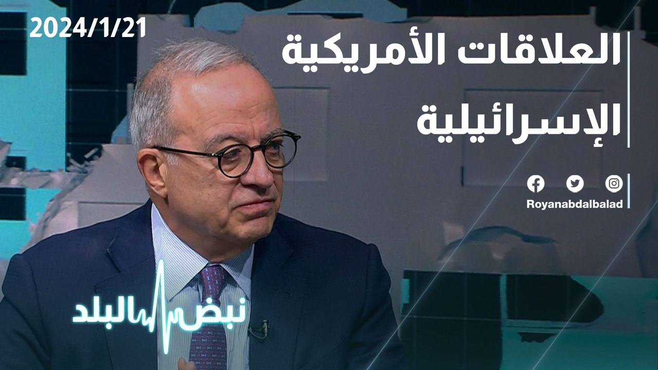 العلاقة الامريكية الاسرائيلية
