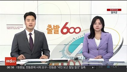 미 공화 대선후보 디샌티스 중도사퇴…트럼프 지지 선언
