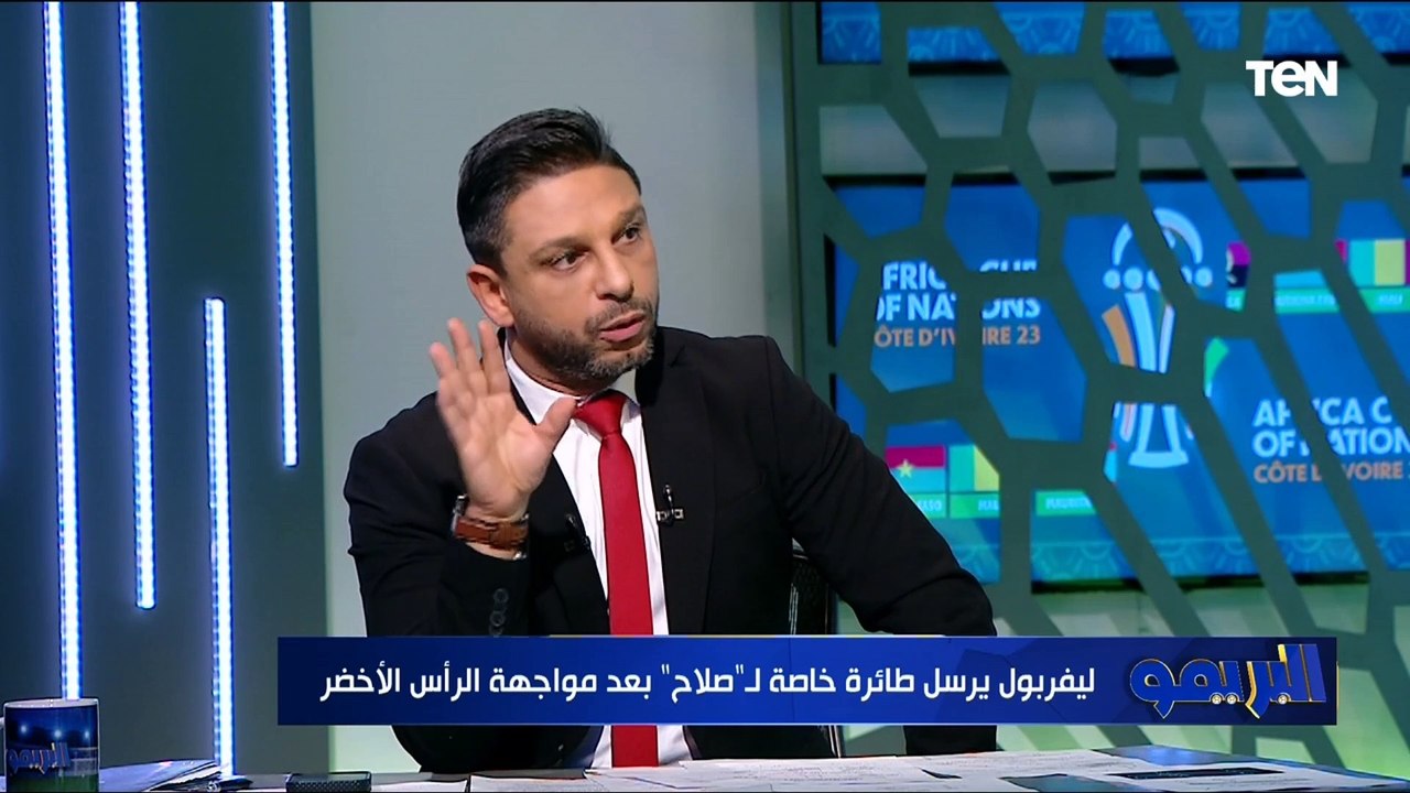 "سقطة في تاريخ صلاح واتحاد الكرة " تعليق ناااري...