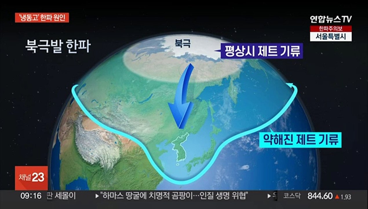 [뉴스초점] 올해 첫 한파특보, 서울 체감 -17도…내일 더 춥다