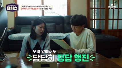 서울대 의대 준비생 오빠와 함께하는 단어 테스트★