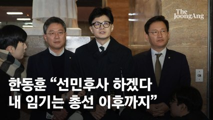 한동훈 테마주, 용산 충돌 후 첫 거래일에 하락세 🚨