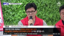 대통령실 ‘韓 사퇴’ 요구, 왜?…용산 역린 건드린 결정적 장면