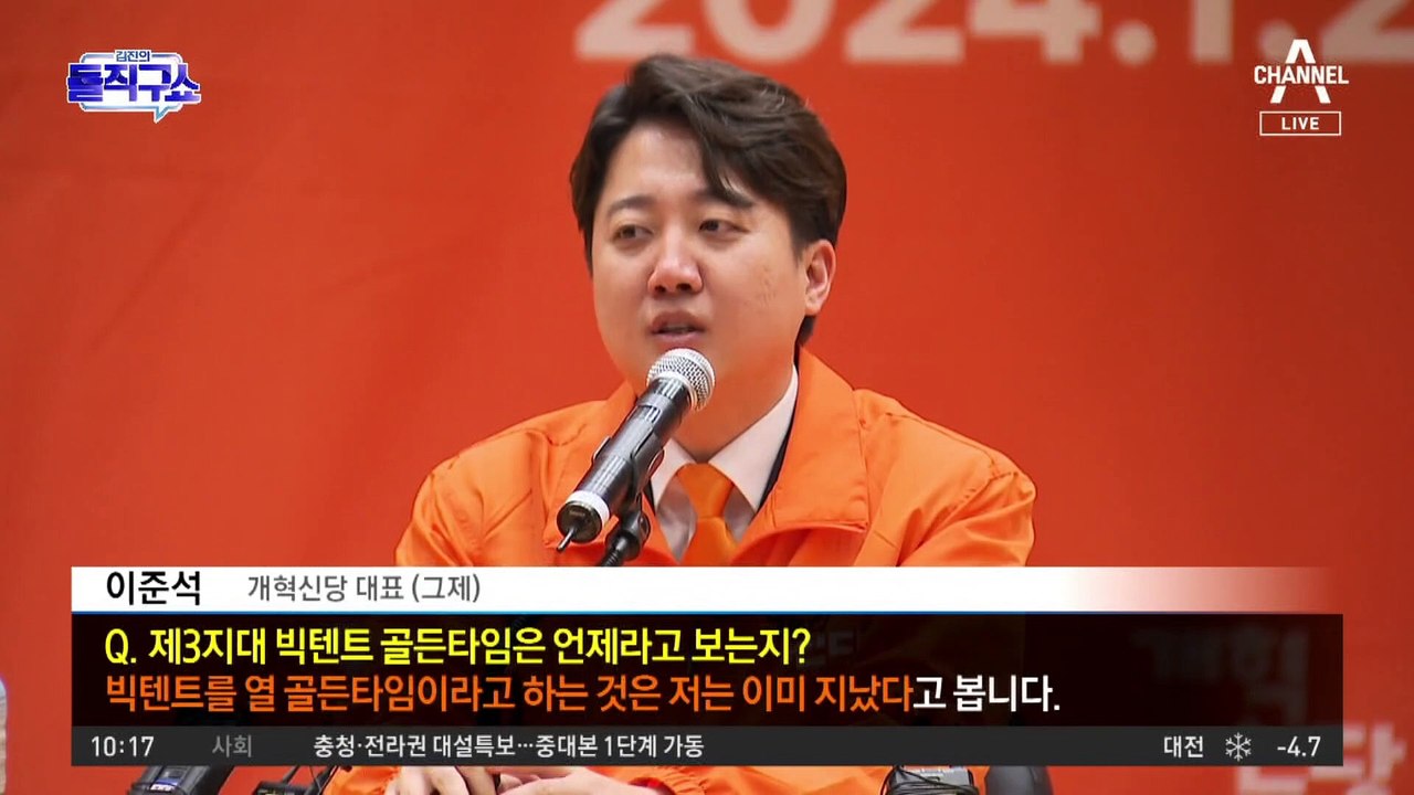이준석 “빅텐트 골든타임, 이미 지나가”