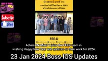 [Eng Sub] 23 Jan 2024 BossNoeul Updates / BossNoeul Announcements