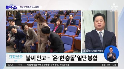 윤 대통령·한동훈 서천 동행에…정치권 “갈등은 약속 대련”
