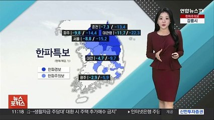 [날씨톡톡] 주 후반까지 살을 에는 추위…서해안·제주 대설