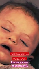 One of many babies murdered by Israel army