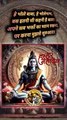 हर हर महादेव   #jaybholenath #harharmahadev #omnamahshivaya #jaishivshankar #shiv #neelkanth #mahadev