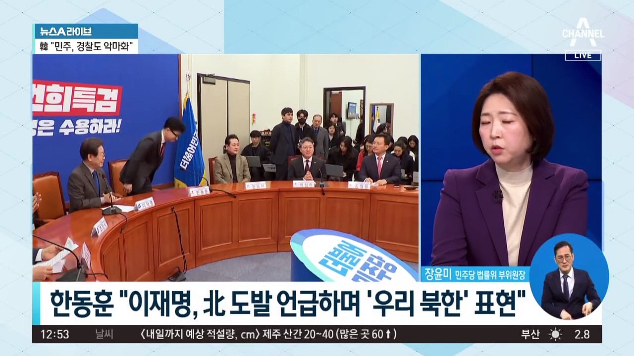 한동훈, 李 ‘우리 북한’ 표현에…“인식 우려돼”